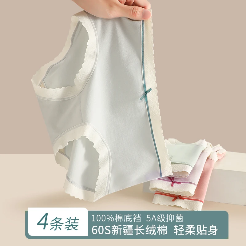 新疆棉女生内裤秋冬无痕透气中腰大码蕾丝抗菌裆学生少女三角裤