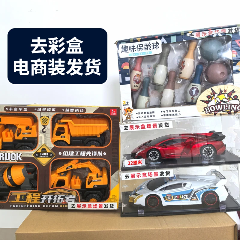 XQ  4只工程车+保龄球+2只跑车 【电商装发货】款式随机 非科学实验