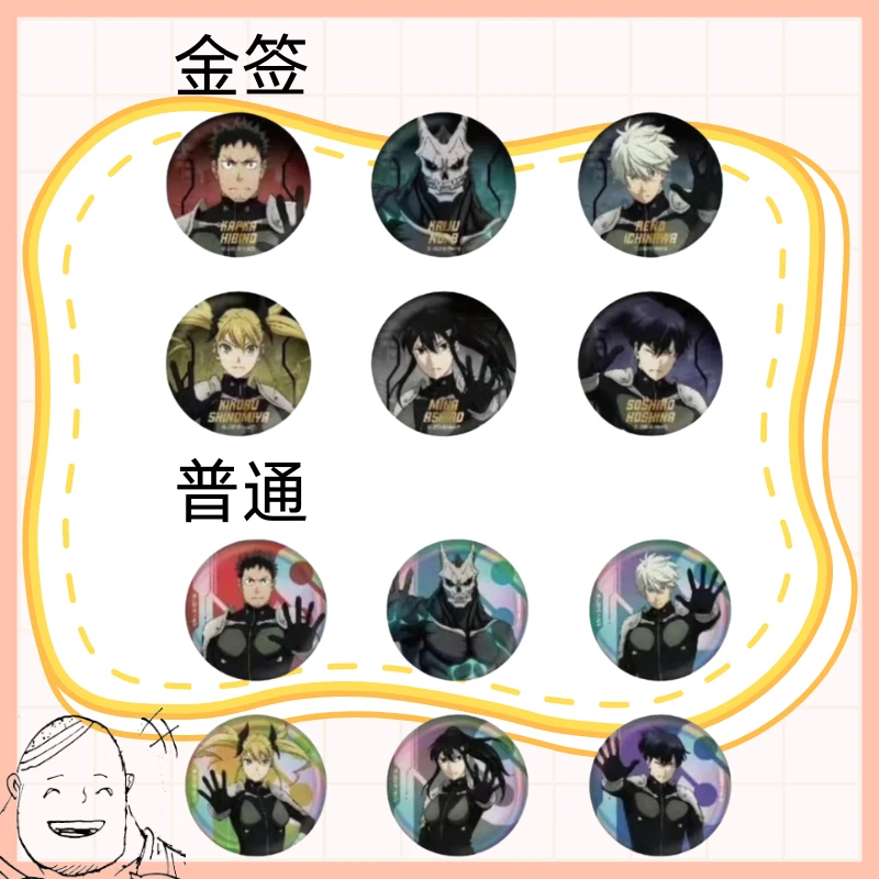 【熊仔】怪兽8号 Plaza场贩 虹光吧唧 保科 金签 日版正版