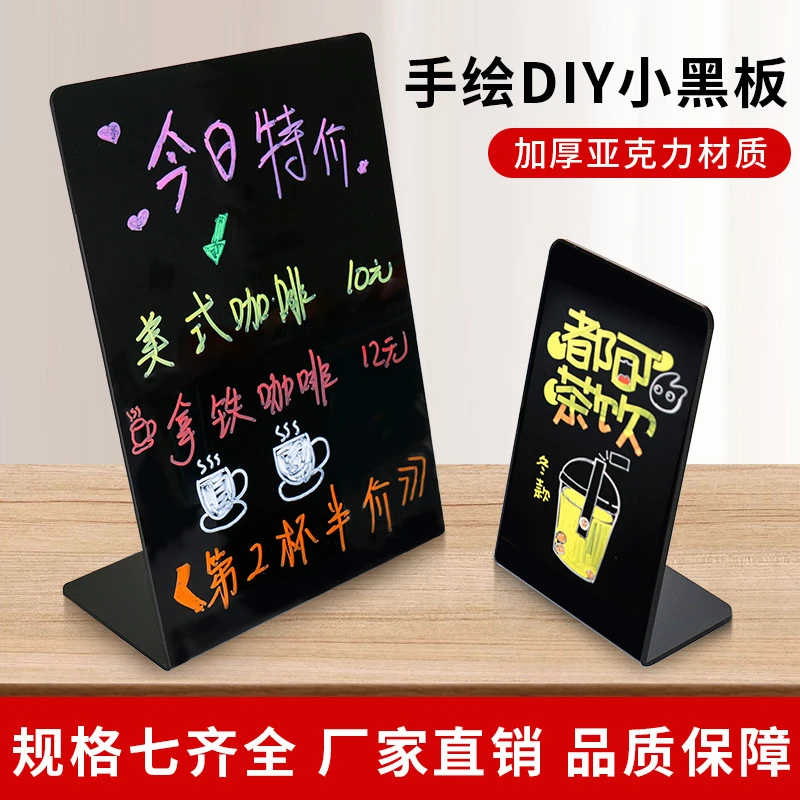 手写小黑板摆摊展示牌桌面广告奶茶店价目表手绘台牌亚克力LXPF04
