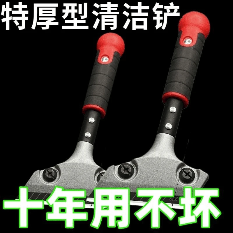 特厚加厚清洁铲刀瓷砖美缝重型铲子墙皮玻璃保洁墙面神器除胶工具