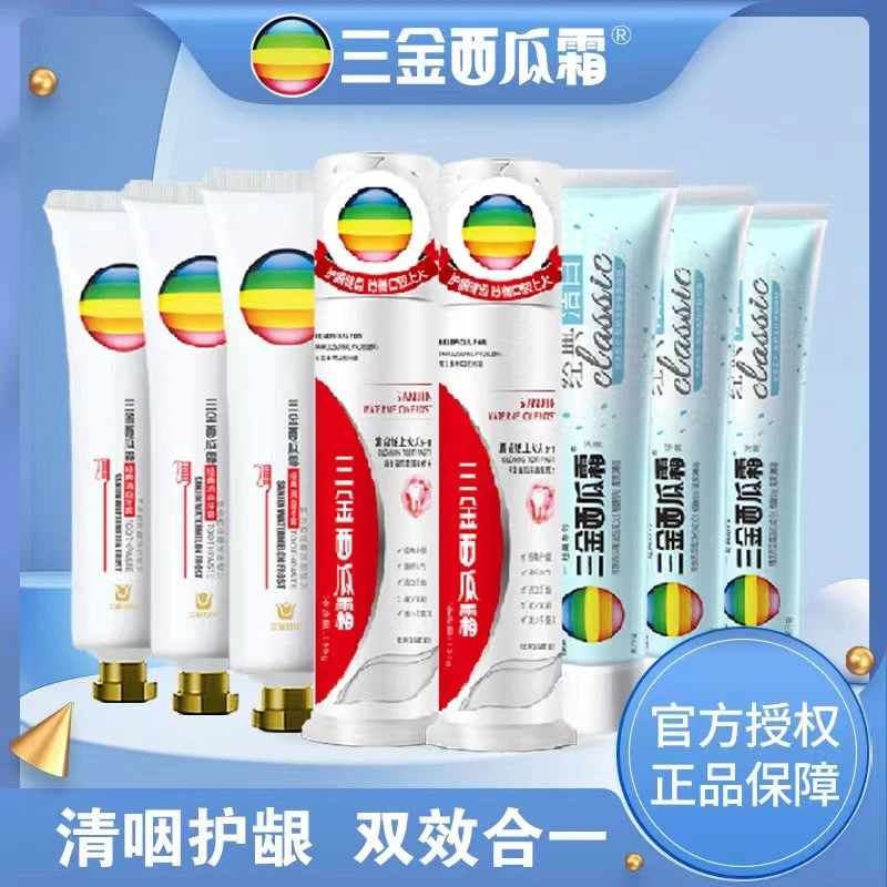 三金西瓜霜清焱护理焕亮牙膏持久清新温和护龈牙膏家庭装