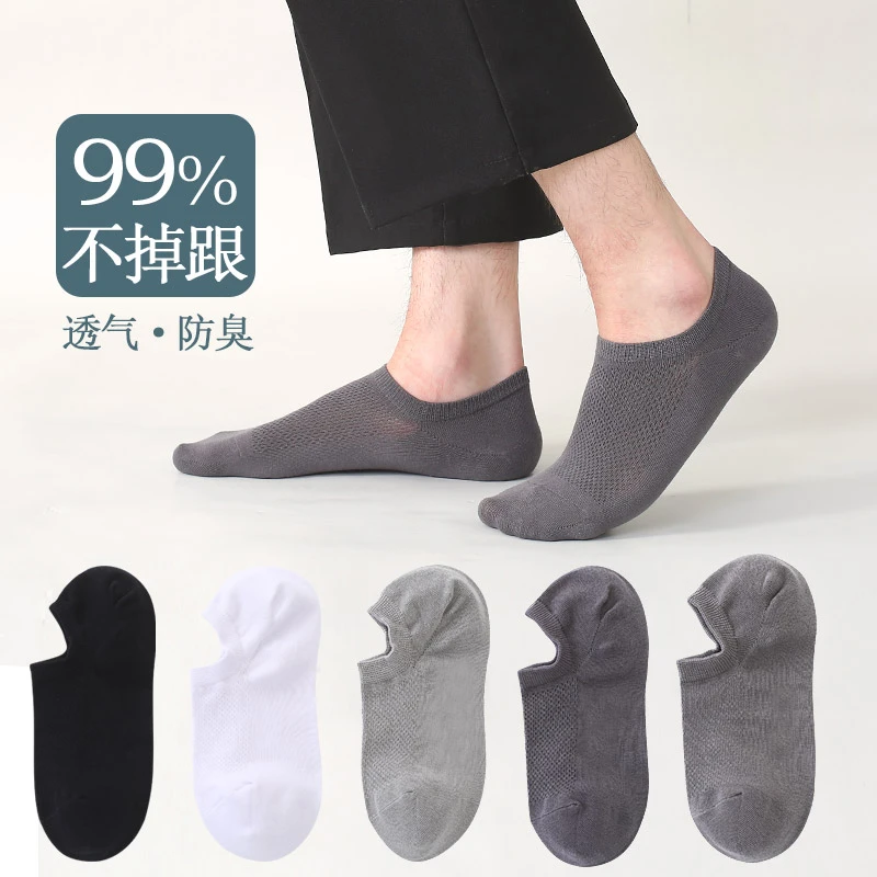 轻薄【男女隐形】轻薄透气防臭袜隐形船袜夏季透气吸汗舒适