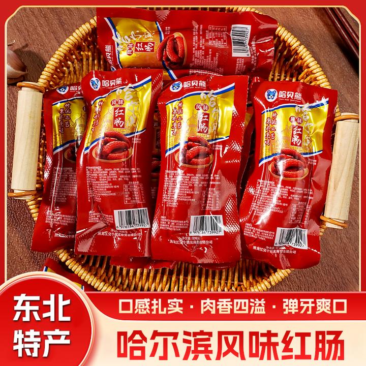 【哈尔滨红肠发5根】哈尔滨风味红肠东北特产真空独立包装开袋即食