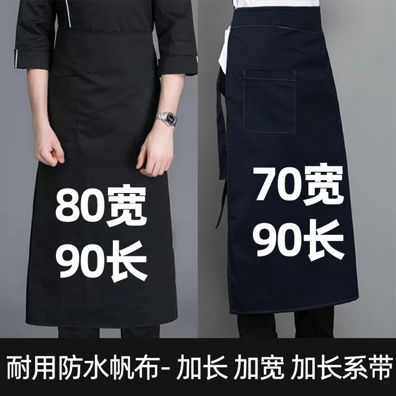 新厨师半身围裙加长厚上班专用宽黑色大定制帆布耐磨男士白色餐饮