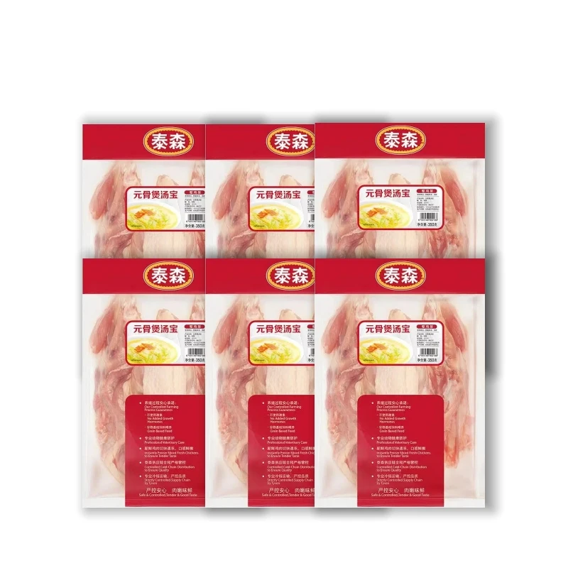 Tyson/泰森元骨煲汤宝(冷冻整鸡架)350g*6袋【9月13日到期】