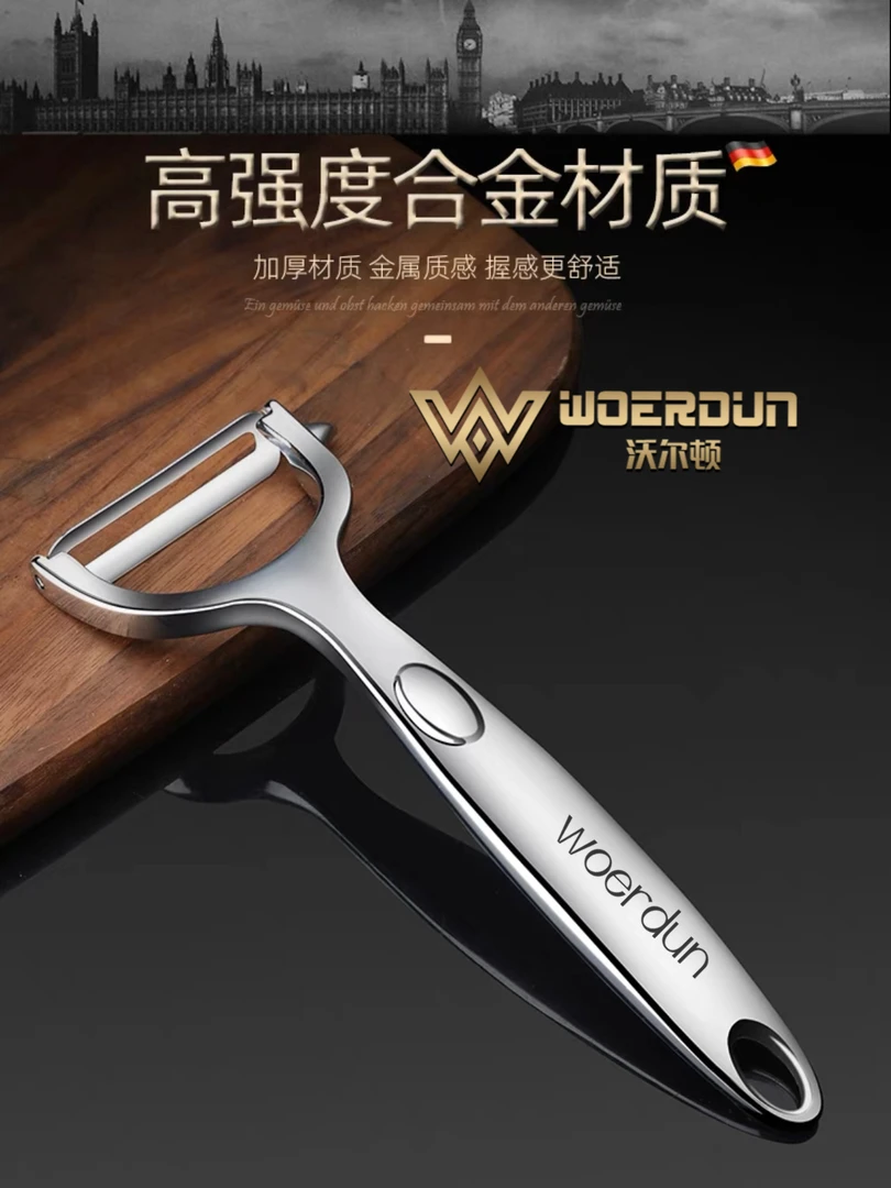 德系削皮刀削苹果神器多功能去皮刨皮厨房专用剥橙器水果刀刮皮刀