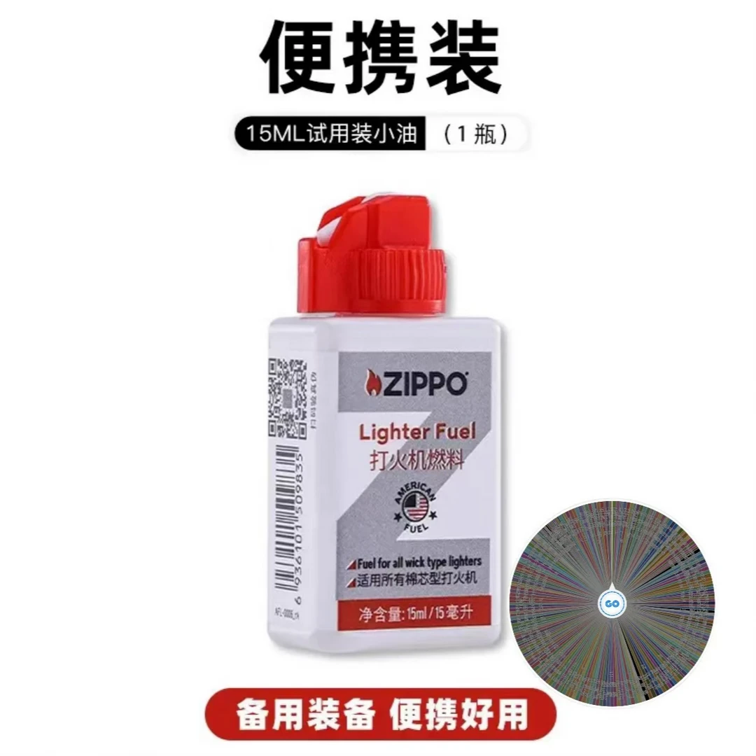 【新号福利】ZIPPO便携原装口粮   下单后即可参与