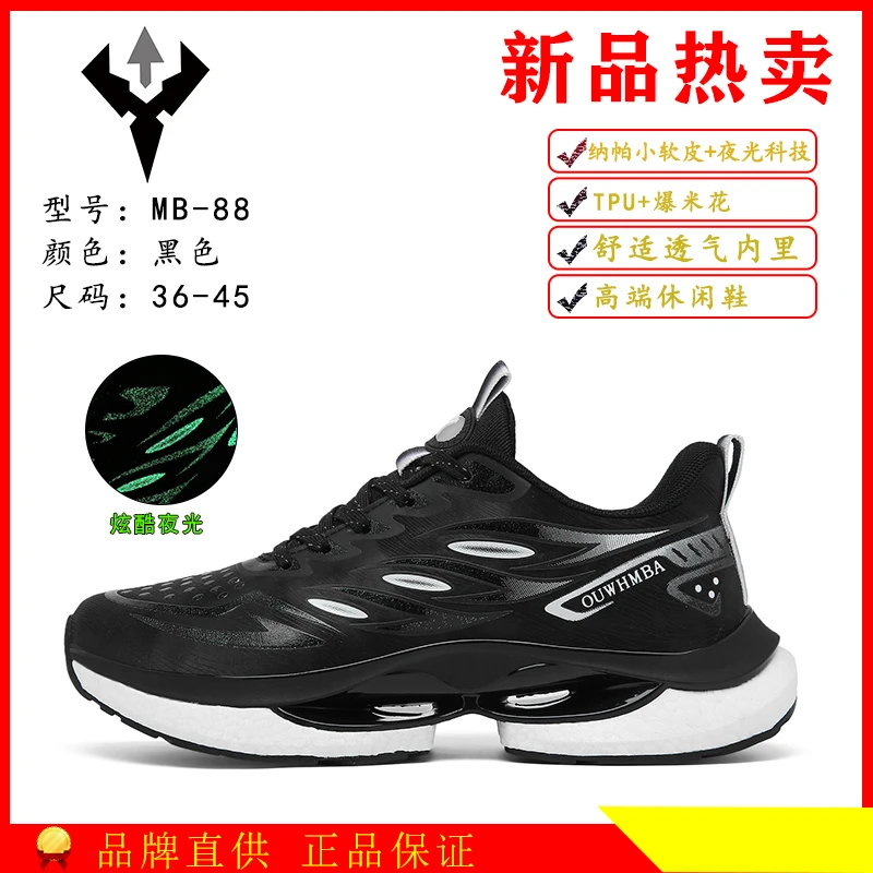 曼巴新款男士舒适透气休闲鞋夜光软皮时尚潮流百搭爆米花底运动鞋