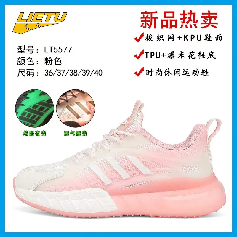 烈途梭织网面夏季新款时尚休闲百搭情侣款舒适轻便爆米花底跑步鞋