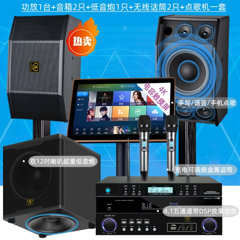 SNSPAI家庭ktv音响套装 家用蓝牙功放专业点歌一体机全