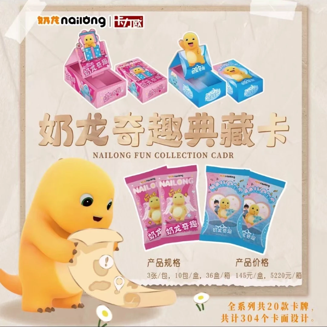 国潮玩具【拆盒】卡力欧《奶龙》乐园典藏收藏卡牌盲盒（默认代拆）