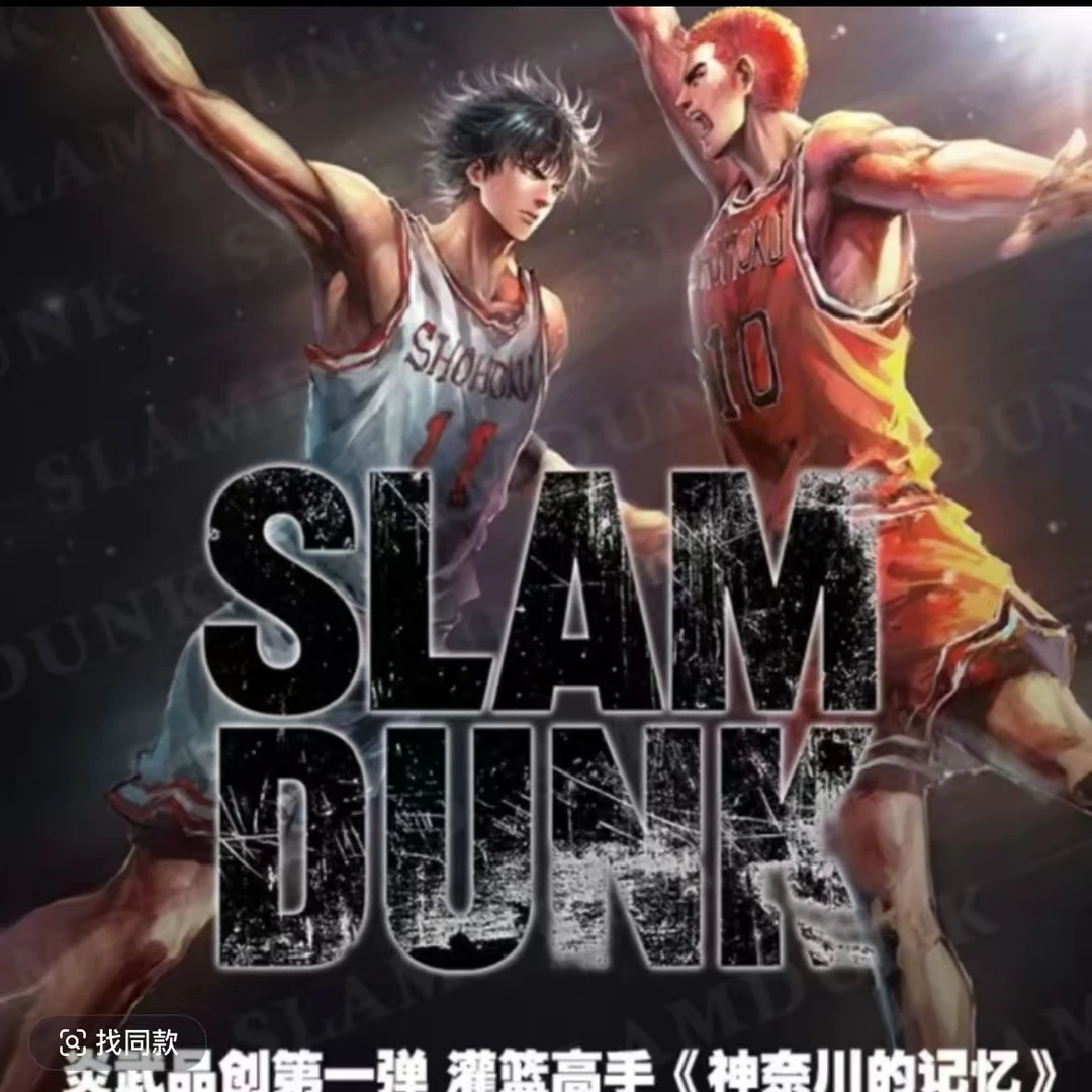 【吃吃】炎武文创第一弹 灌篮高手【神奈川的记忆】二创卡牌盲盒