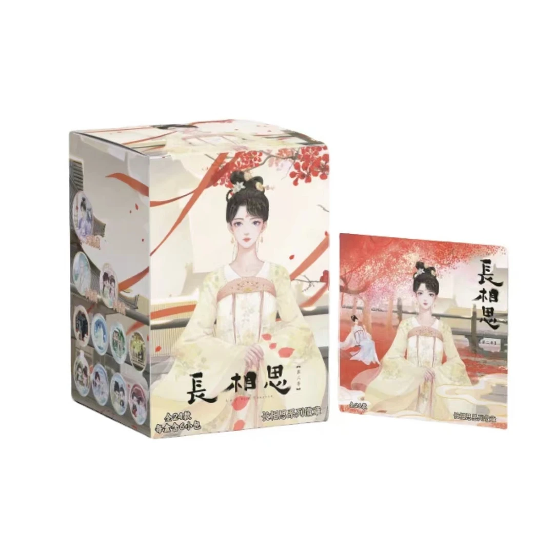 国潮玩具【拆包】长相思第二季系列长吧唧盲盒（下单默认代拆）