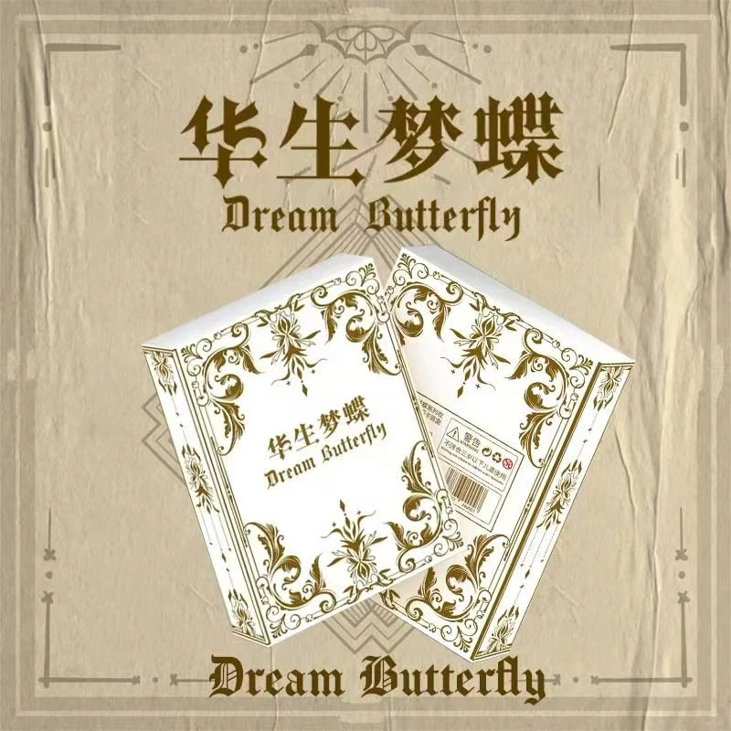 国潮玩具《华生梦蝶》系列蝴蝶双面光栅卡第二弹卡牌盲盒