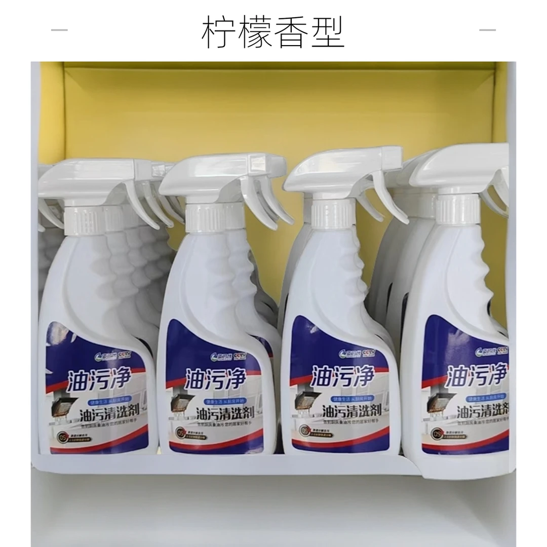 蓝可优油污净重油污喷雾家用去油除味除垢瓶装去污力强：包邮去油