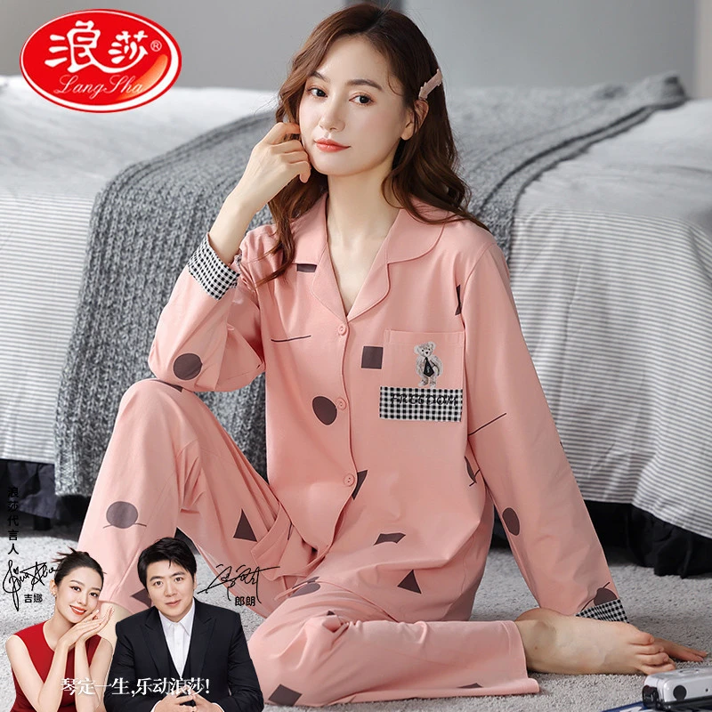 浪莎春秋睡衣女中年妈妈长袖纯棉秋季全棉夏季大码女士家居服套装