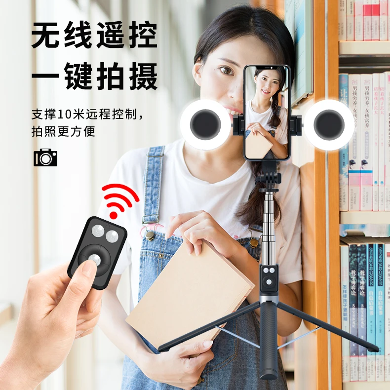 柏宣1.7米多功能自拍杆充电蓝牙补光灯拍照直播三脚架手机支架