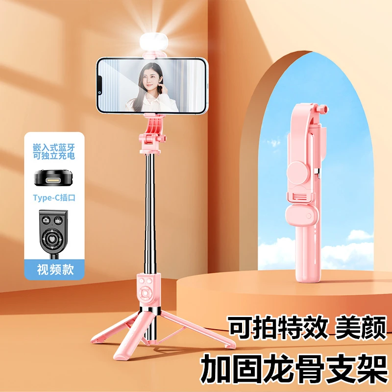 柏宣多功能自拍杆全自动补光灯拍视频旅游专业拍照三脚架手机支架