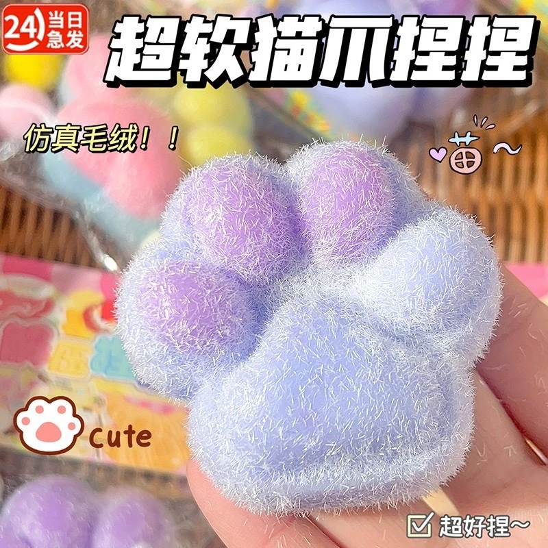猫爪捏捏乐毛绒减压玩具植绒随机捏捏乐超大超软可爱慢回弹制作