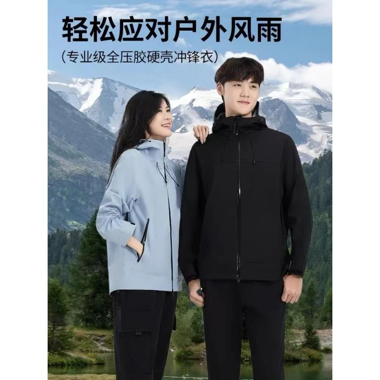 【J1-S软壳-B8】软工艺男女冲锋服户外休闲钓鱼透气防风防雨防水