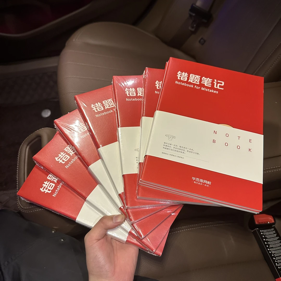 粉丝拍一发7！共21本！630页！衡水中学状元手写笔记错题纠错本