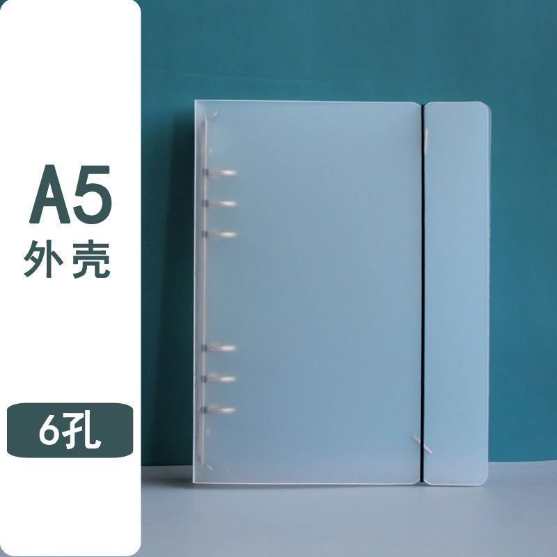 活页夹外壳A5B5A4活页夹 4孔 6孔9孔可拆卸笔记本外壳 PP外壳