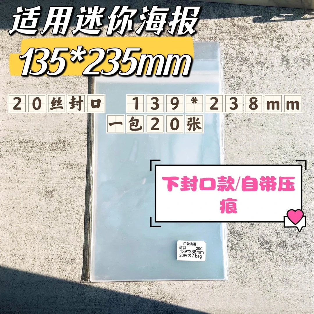 20丝封口139*238mmTFboys10 十周年卡膜合集迷你海报纸质照片卡胶