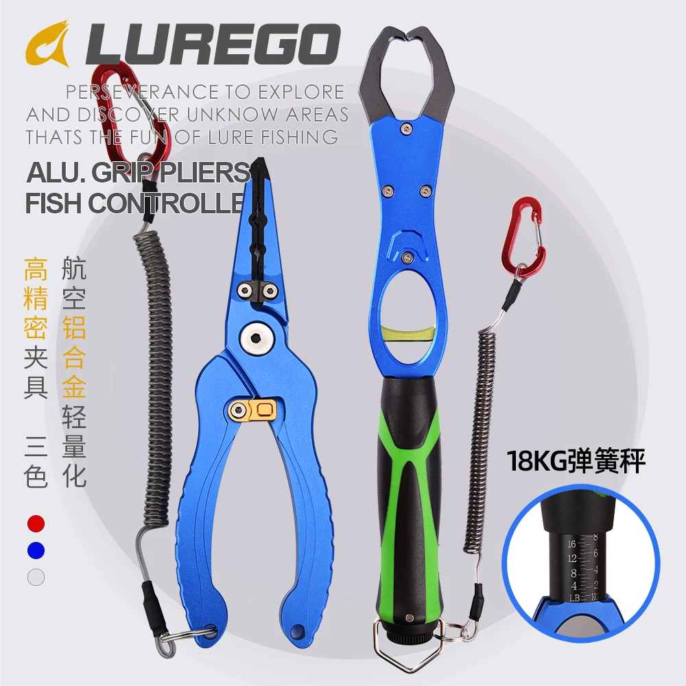 LUYAGO铝合金路亚钳套装户外捉鱼夹鱼钓鱼控鱼加称K8控鱼器带秤