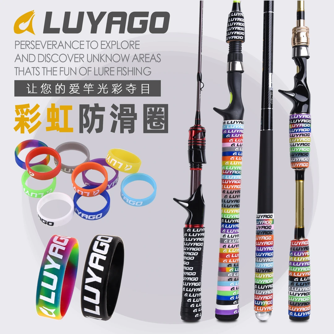 LUYAGO夜光防滑圈鱼竿把手防滑路亚保护套手把缠绕带竿把套缠把带