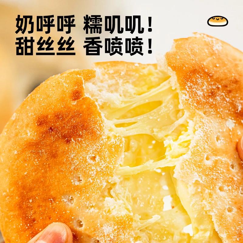 小黄象拉丝马苏里拉芝士奶酪饼早餐奶香160g/袋
