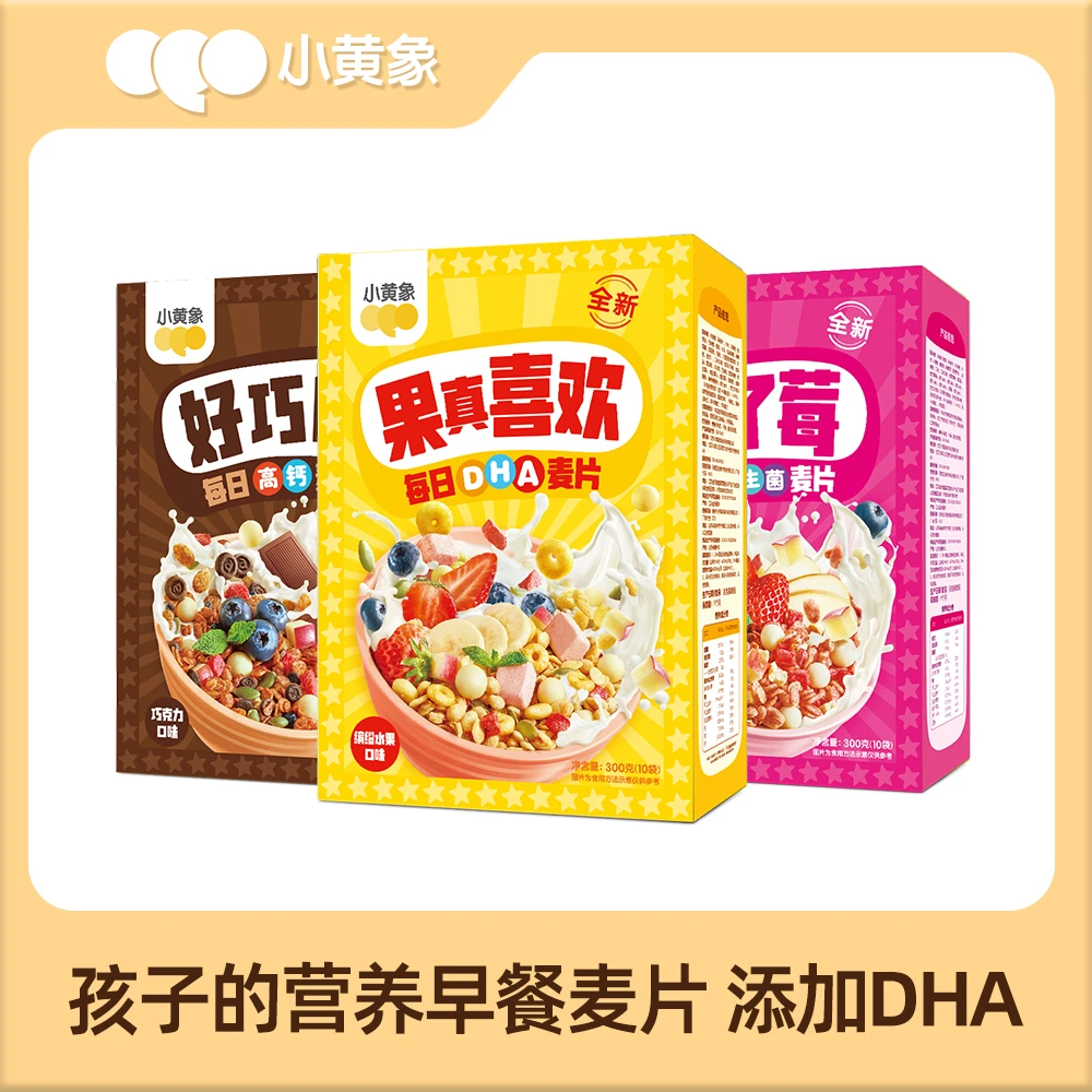 【主播推荐】小黄象DHA谷物麦片300g盒装营养膳食早餐