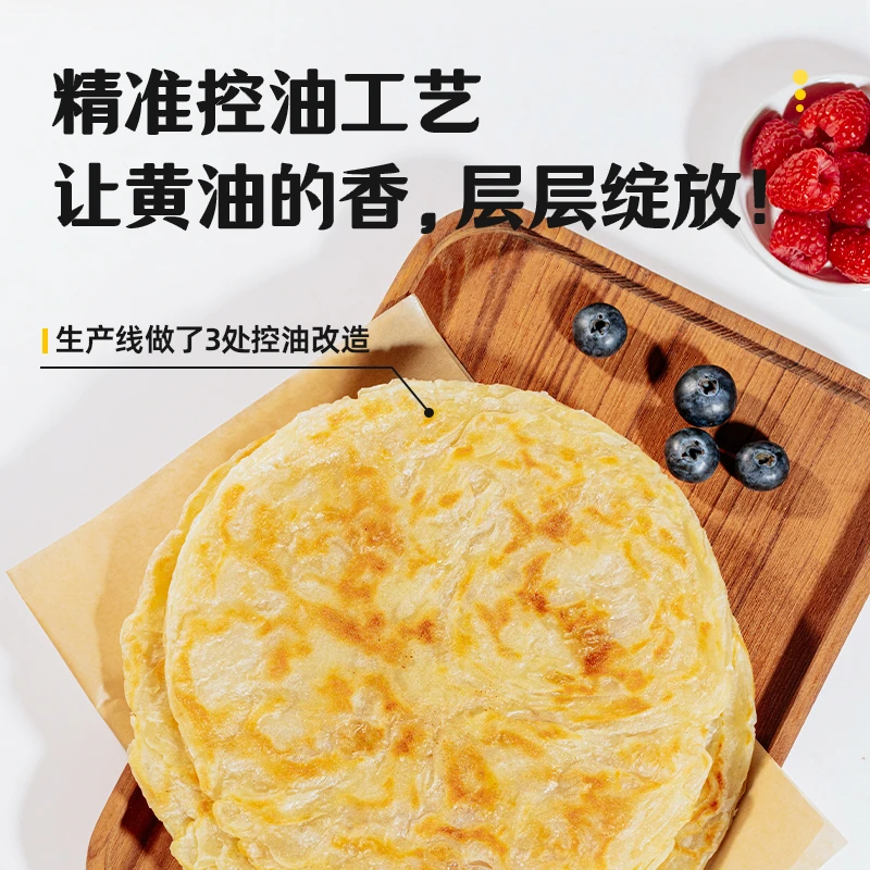 小黄象黄油手抓饼/青稞黄油饼正宗儿童早餐