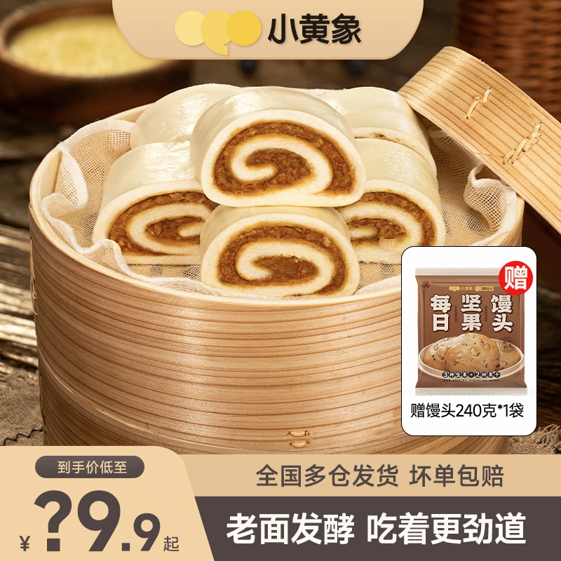 小黄象正宗老北京风味肉龙花卷儿童早餐老面发酵350g/袋  D