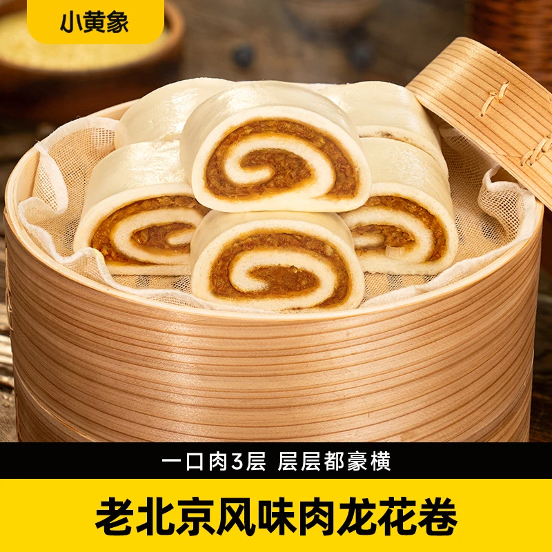 小黄象老北京风味肉龙花卷 早餐 老面发酵 350g/袋