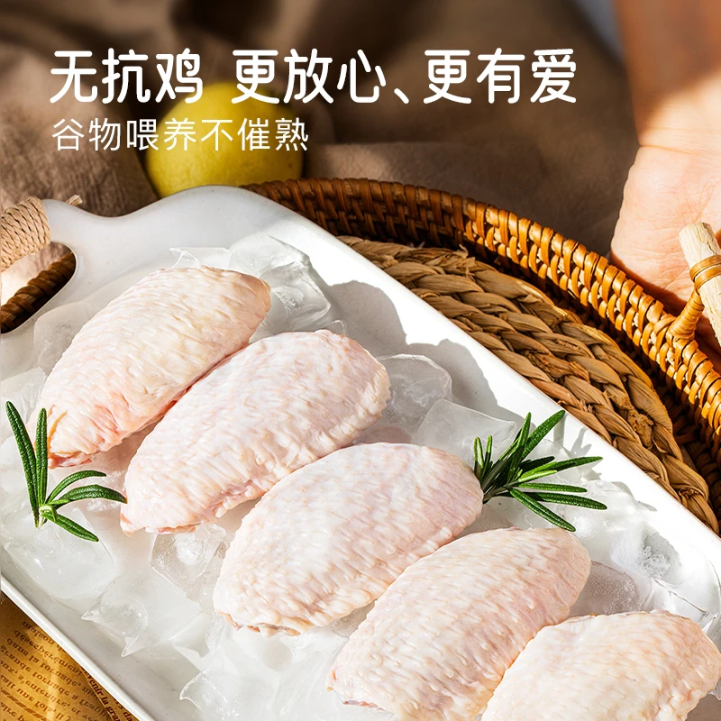 小黄象无抗鸡翅中/无抗鸡翅根生鲜早餐妈妈速食营养