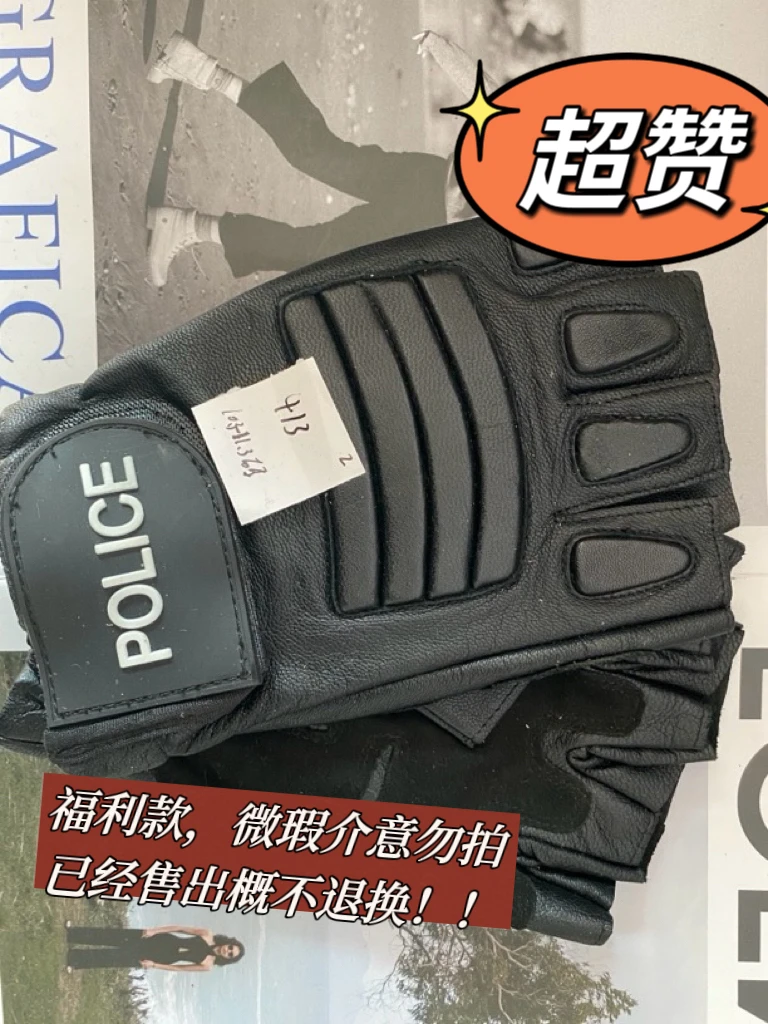 春秋季摩托车战术户外运动骑行训练攀岩越野摩托车耐磨防滑手套