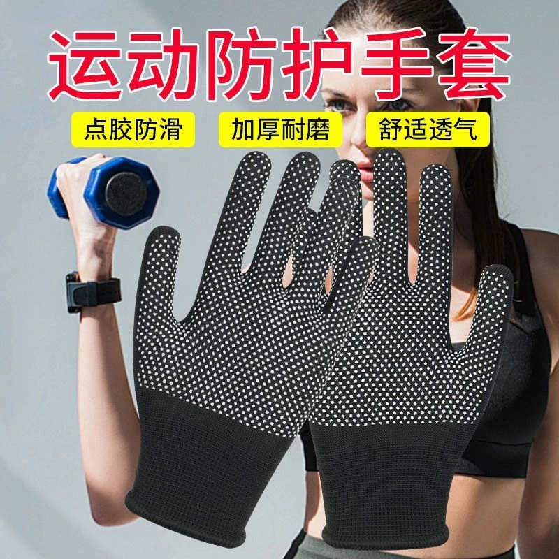 健身房体育生骑行运动点珠手套防滑耐磨防起茧男女冬训练防护透气