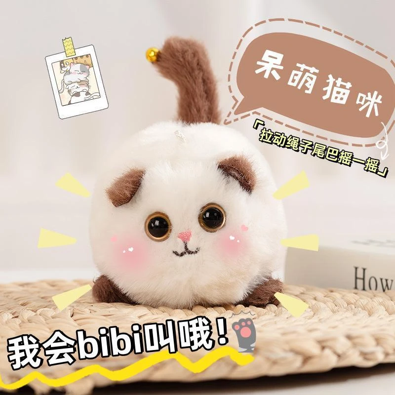 摇尾巴玩具小猫咪毛绒公仔拉绳会动的可爱小兔子卡通玩偶拉线转圈