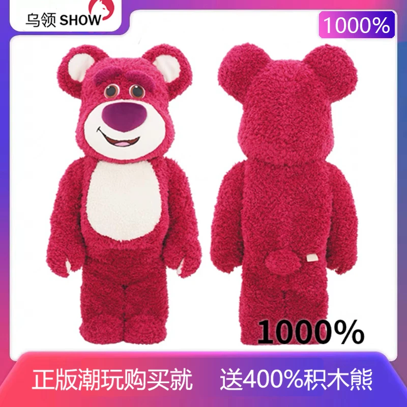 无盒正品1000% Bearbrick草莓熊毛绒绒潮玩积木熊时尚魅力潮流