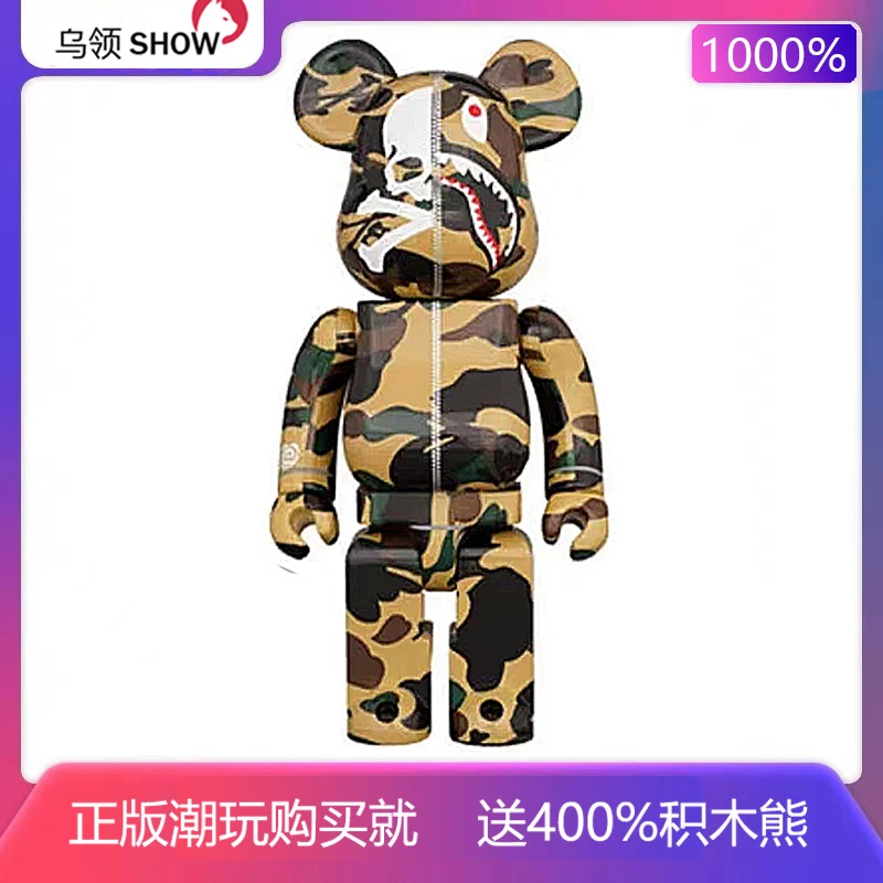 无盒正品1000%Bearbrick bape潮玩积木熊半边鲨鱼熊abs关节响70CM