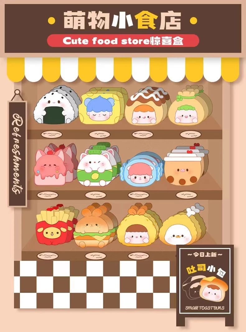 【代拆】萌物小食店系列萌粒潮玩盲盒