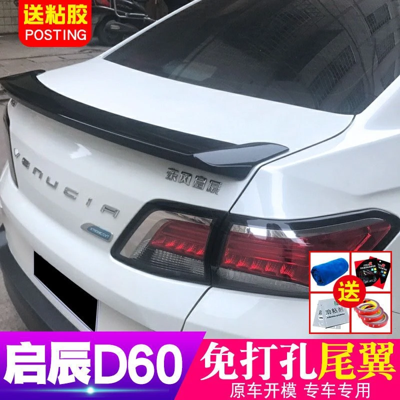 适用于启辰D60尾翼 19款东风启辰d60改装免打孔原厂款汽车后尾翼