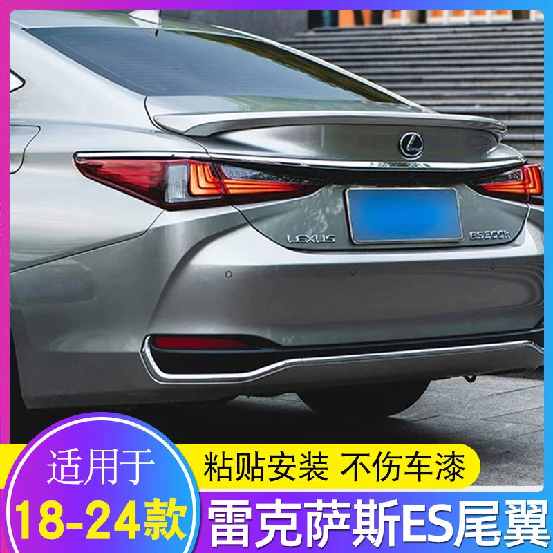 汽车零配件适用18-23款新雷克萨斯ES200尾翼ES260改装ES300h原厂