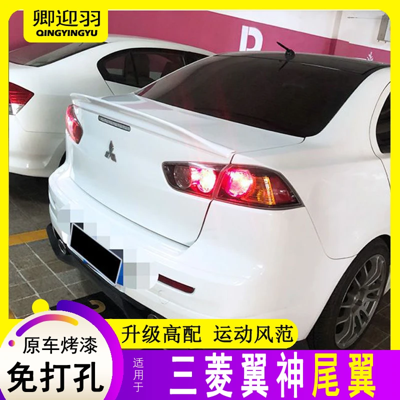 适用于三菱翼神尾翼翼神免打孔压尾翼专用美版改装汽车装饰定风翼