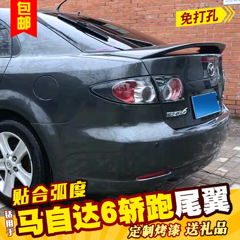 马自达6马六轿跑免孔尾翼M6马6轿跑ABS专用改装定风尾翼拱式尾翼