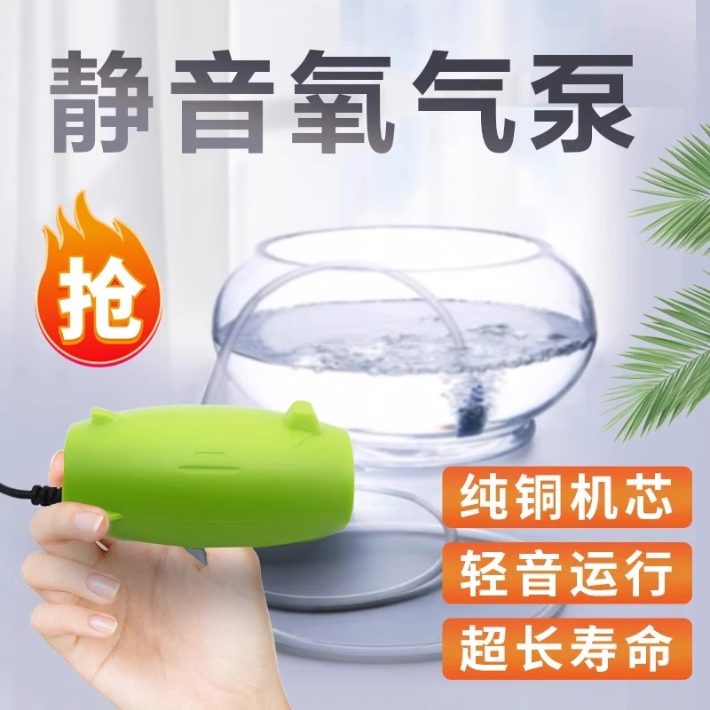 小鱼缸氧气泵养鱼小型超静音usb增氧泵钓鱼专用鱼缸增氧泵静音
