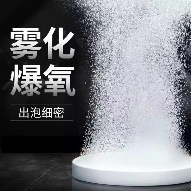 鱼缸氧气泵雾化纳米气盘石静音增氧泵低压空气雾化器爆氧细化器