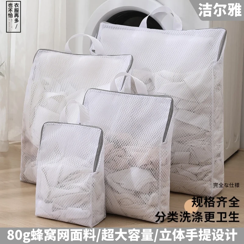 洁尔雅洗衣袋内衣洗衣机网袋粗网护洗袋洗衣服防变形专用洗护袋