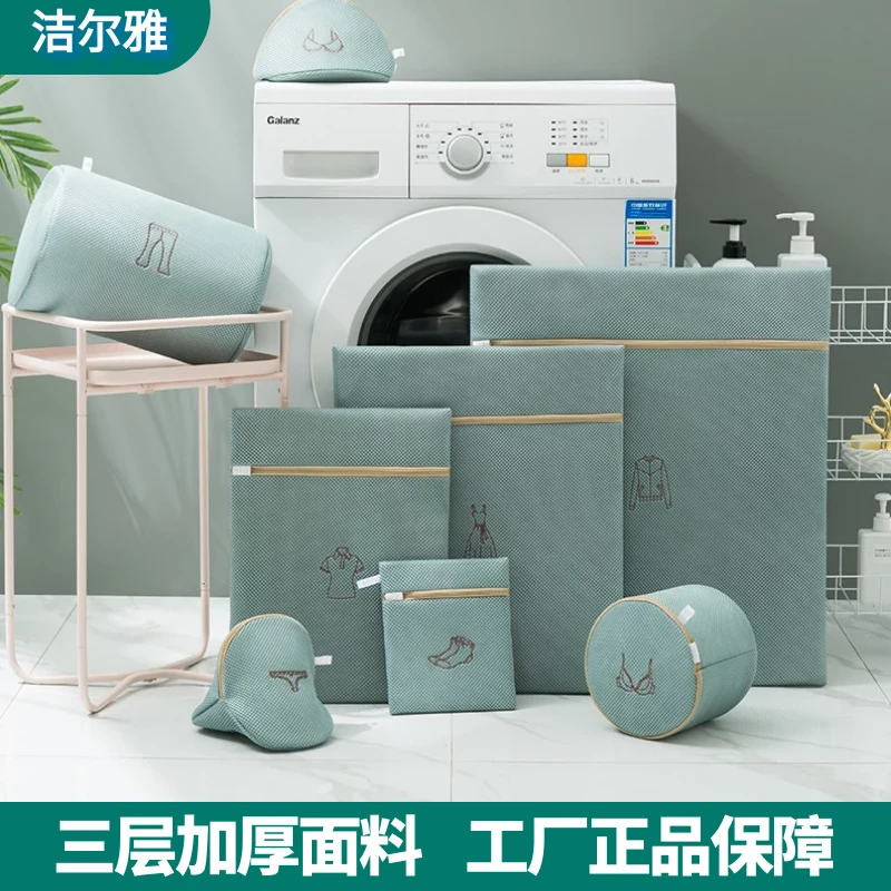 洁尔雅专用洗衣袋衣物机洗家用洗衣服防变形洗护袋加厚洗衣网袋